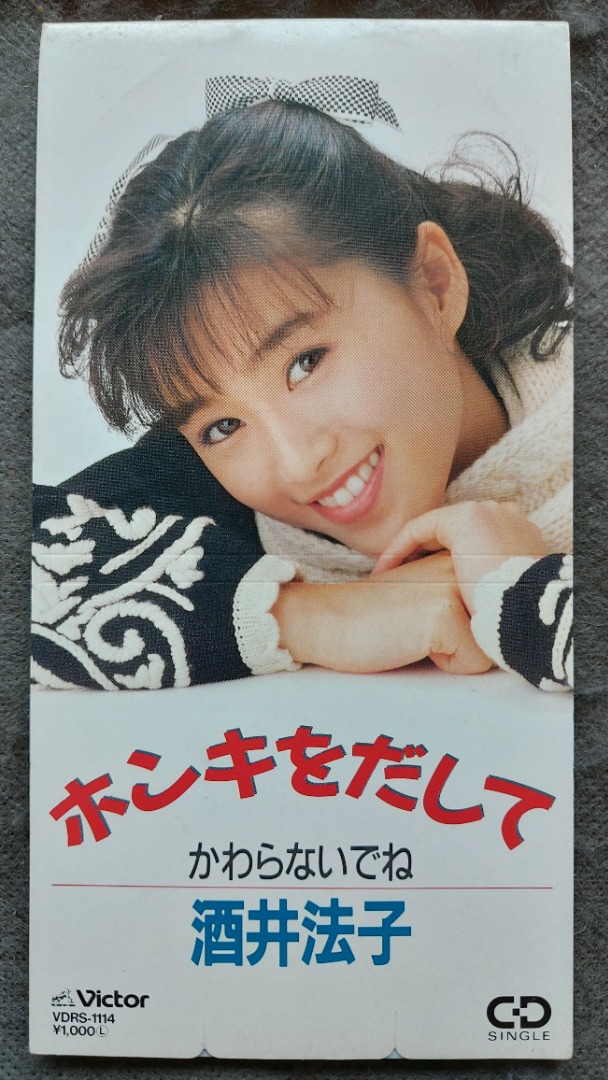 酒井法子 CD FILE VOL. 3 Noriko Sakai – 酒井法子 Vol.3 – CD (Compilation, Stereo