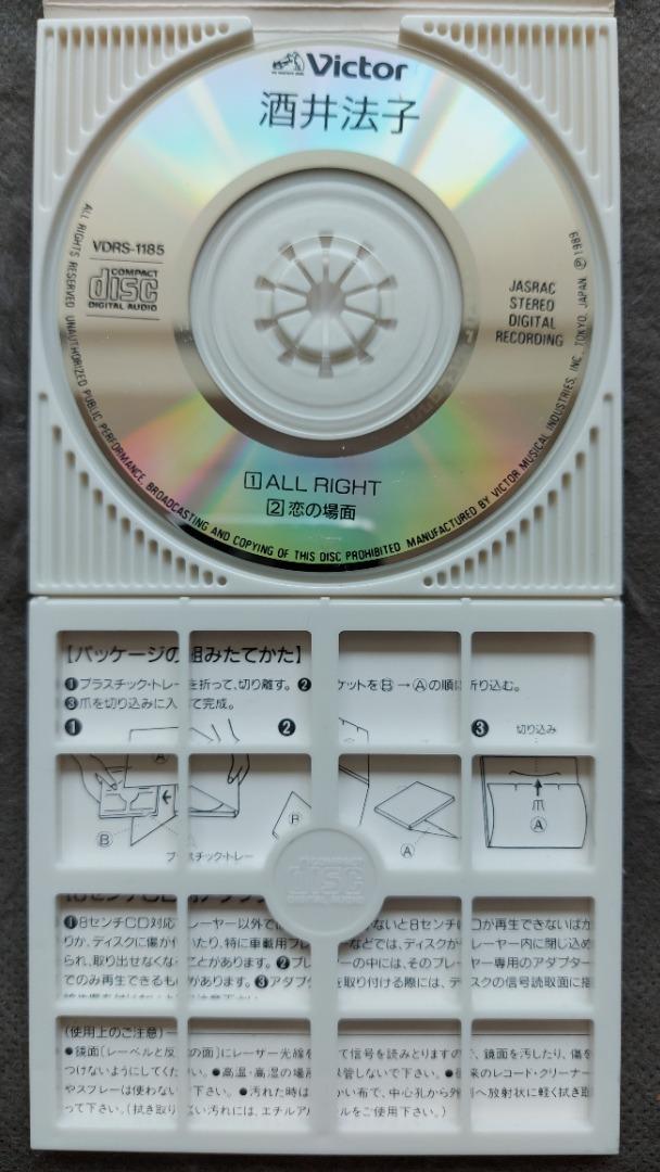 酒井法子sakai noriko - ALL Right 3吋CD (89年victor 日本版; 無iFPi; 直版) 937yen