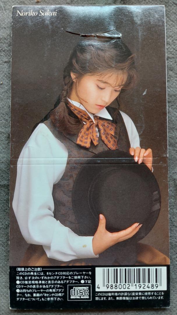 酒井法子 /有緣千里 /CD 中国語歌唱/未開封見本盤1996年