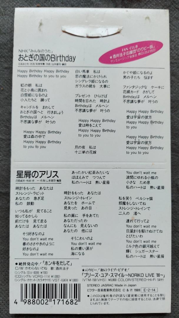 酒井法子 /有緣千里 /CD 中国語歌唱/未開封見本盤1996年 酒井法子 /有緣千里 /CD 中国語歌唱/未開封見本盤1996年