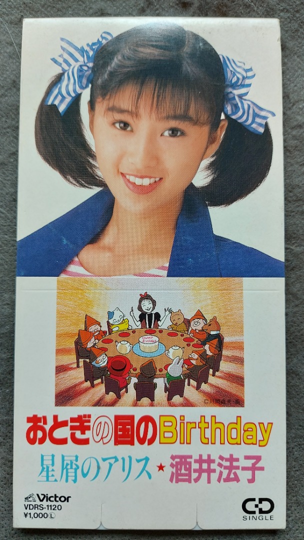 酒井法子sakai noriko - おとぎの国のBirthday 3吋CD (89年