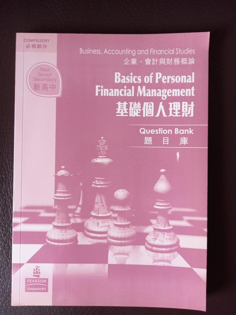 basics-of-personal-financial-management
