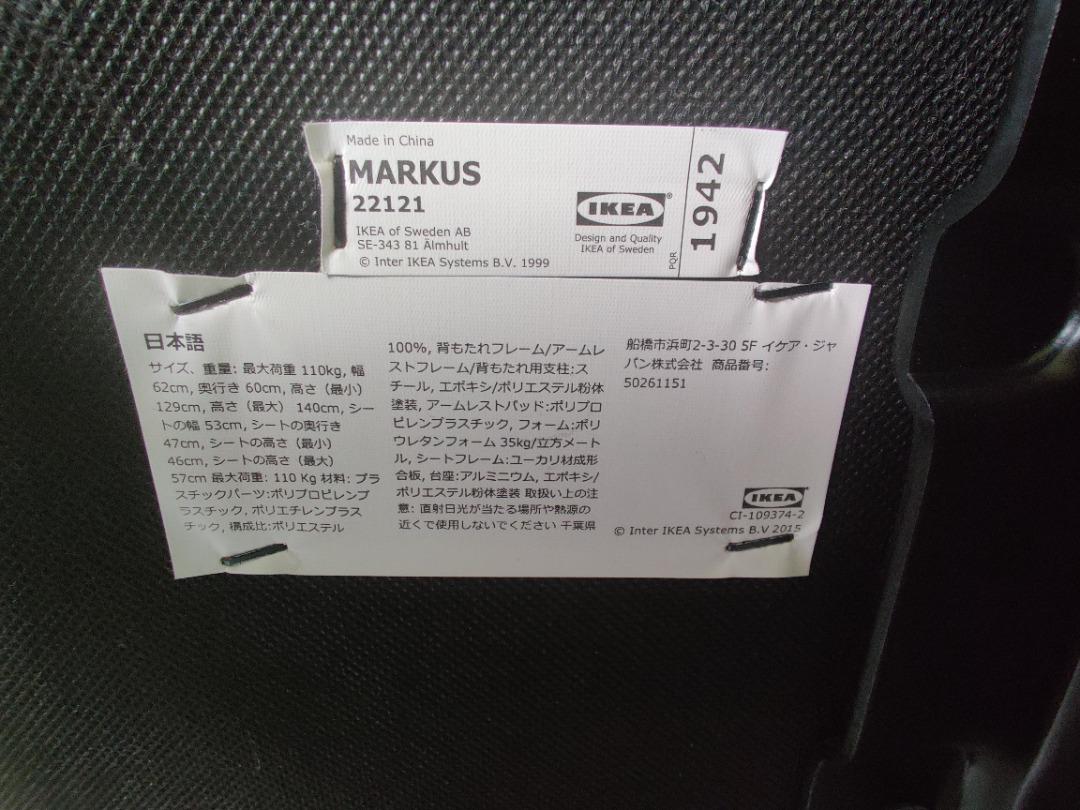 Office Chair IKEA Markus Dark grey Furniture Home Living
