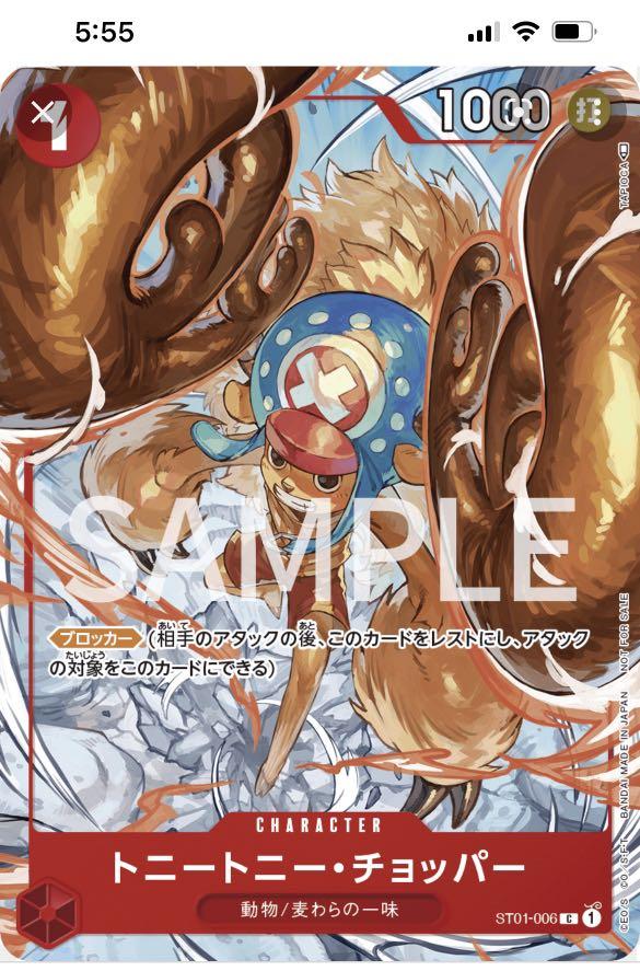 One piece tcg chopper AA, Hobbies & Toys, Toys & Games on Carousell
