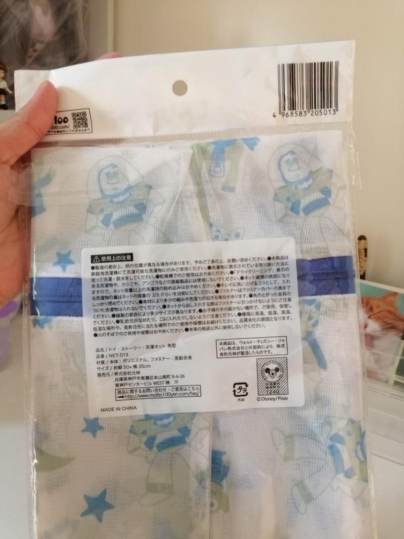 Toy story alien laundry net (Category: Babies & Kids Fashion) located in Paranaque City. Submitted by nyawnyaww (Listing ID 1186457680, Image 2). Description: .