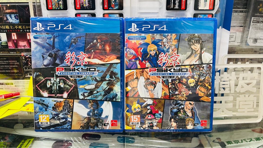 ⚠️Vol.1,2再番貨⚠️ P4 彩京射擊遊戲精選Vol.1 Vol.2 PS4 Psikyo Shooting Library Vol.1 Vol.2 繁中/簡中/英/韓文版- 亞洲版只售:各$228 ⚠️少量現貨咋⚠️ 【樹皮天堂旺角好景店】 ⚠️Vol.1,2再番貨⚠️ P4 彩京射擊遊戲精選Vol.1 Vol.2 PS4 Psikyo Shooting Library Vol.1 Vol.2 繁中/簡中/英/韓文版- 亞洲版只售:各$228 ⚠️少量現貨咋⚠️ 【樹皮天堂旺角好景店】