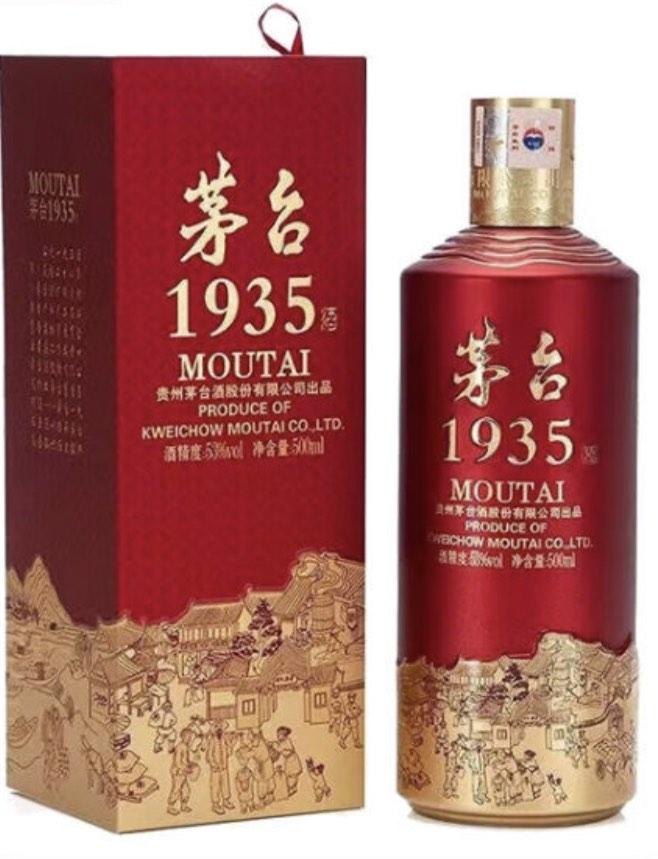 カラウリッコ様専用【未開封】茅台 1935 - 飲料・酒