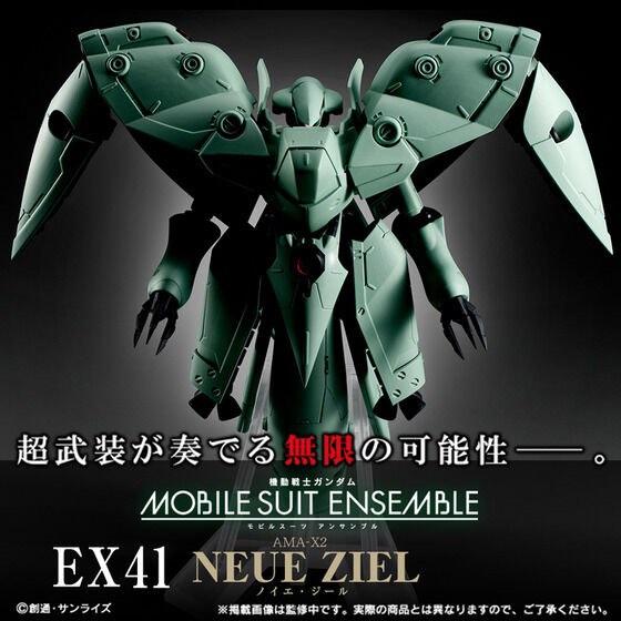 魂限] 全新現貨Mobile Suit Ensemble MSE EX41 - NEUE ZIEL AMA