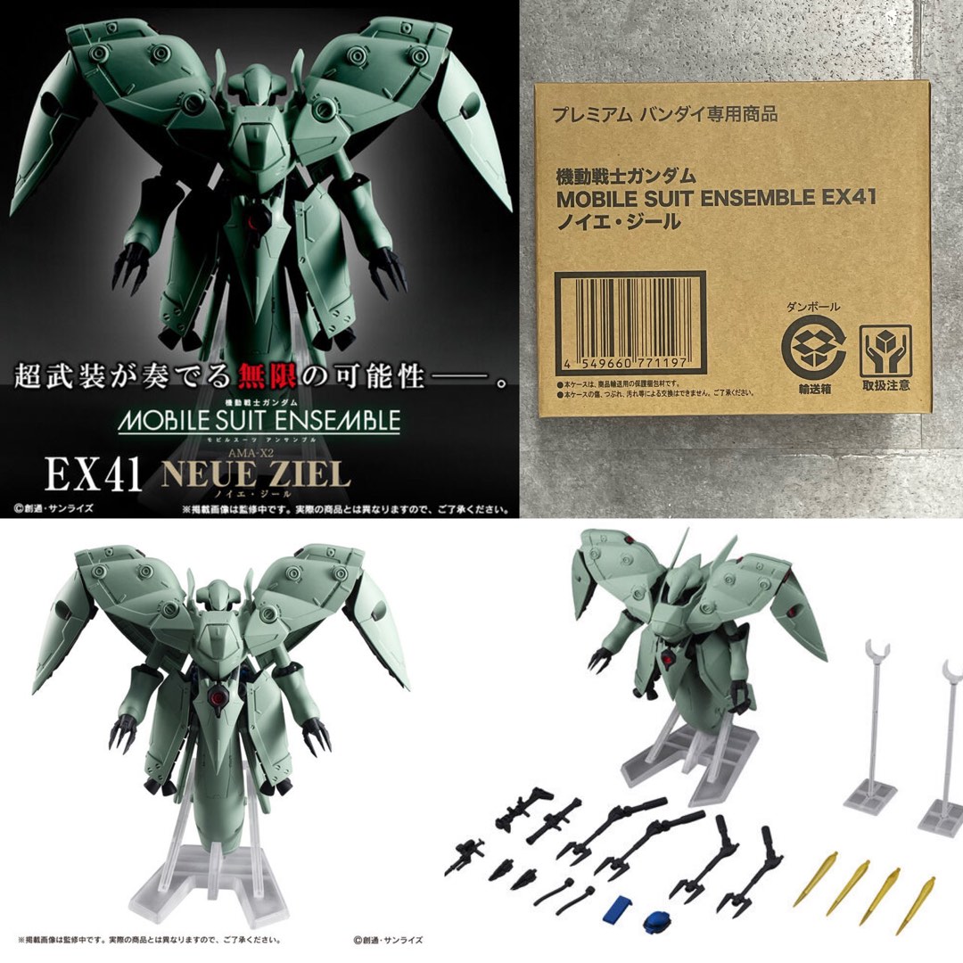 魂限] 全新現貨Mobile Suit Ensemble MSE EX41 - NEUE ZIEL AMA - X2