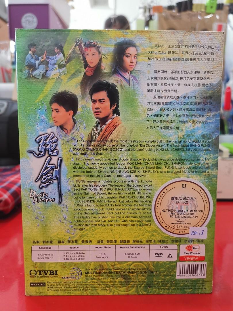 (4DVD) 強劍 DEVIL'S DISCIPLES, Hobbies & Toys, Music & Media, CDs & DVDs ...