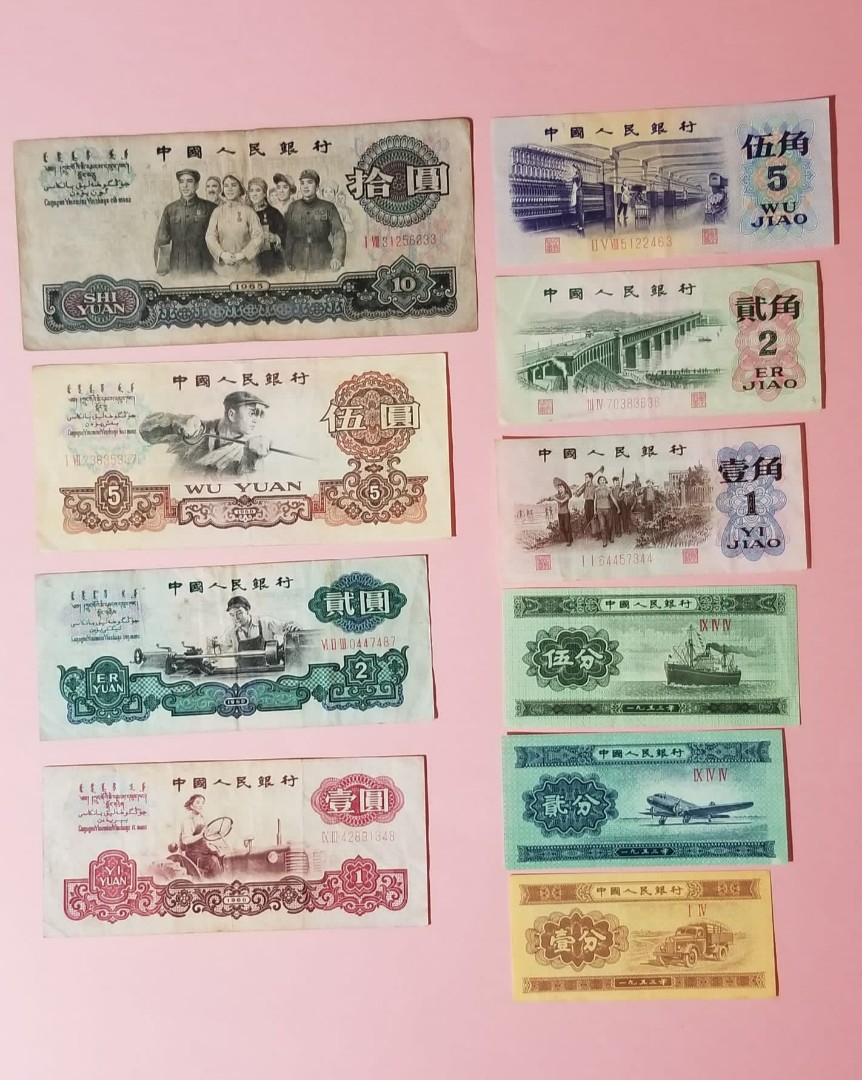 中国旧紙幣　中国人民銀行　第三版人民元　4枚　本物