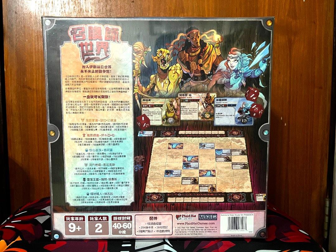 全新現貨 召喚師世界 專家級套裝 基礎 繁中桌遊board Game Boardgame 其他 其他 Carousell
