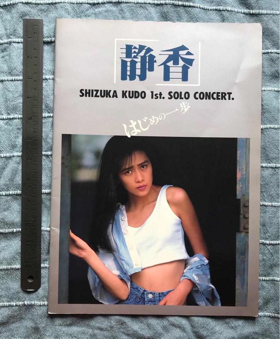 楽天ブックス: 工藤静香 35th Anniversary Tour 2022 ～感受