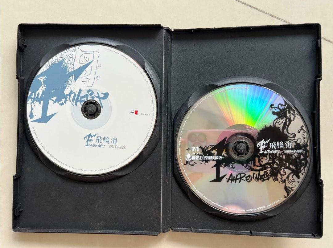 飞轮海首张同名专辑王者魅力终极私藏版Fahrenheit CD DVD Taiwanese 