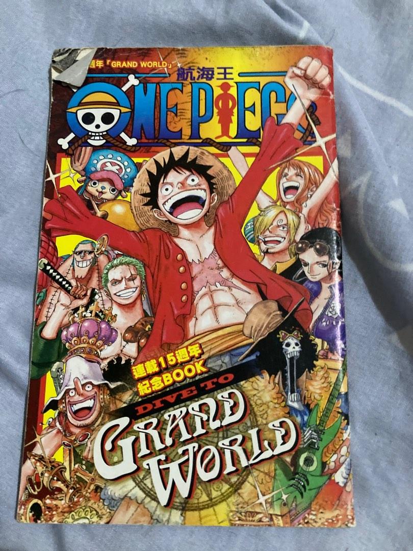 航海王 one piece 連載15週年紀念本 永久保存冊