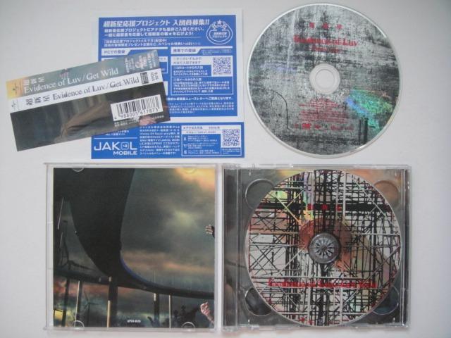 超新星SUPERNOVA - Evidence of Luv/Get Wild ~8th單曲~ CD + DVD