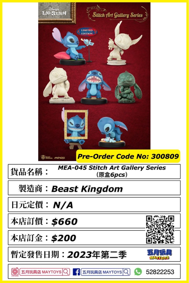 Beast-Kingdom USA  MEA-045 Stitch Art Gallery Series A Box