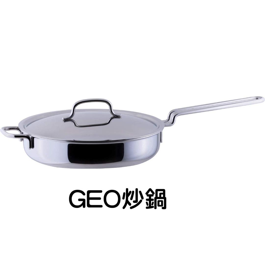 宮崎製作所GEO不銹鋼單手柄鍋（萬用鍋、炒鍋、雪平鍋）可用於明火爐