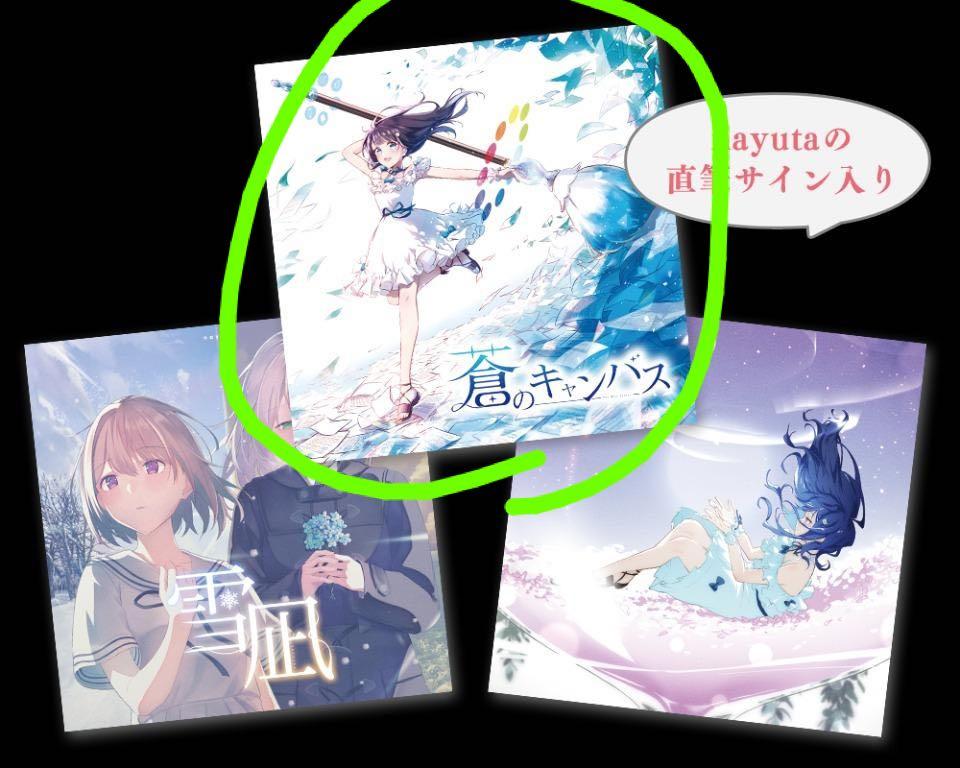 nayuta】15th 周年生日紀念周邊限定直筆CD v-singer vsinger vtuber