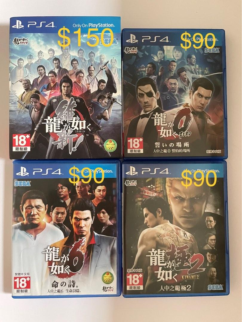 Ps4 Games Sony Playstation 龍如維新特典版 龍如極2 人中之龍2 龍如6 命之詩生命詩篇 龍如零zero 誓約的場所 電子遊戲 電子遊戲 Playstation Carousell