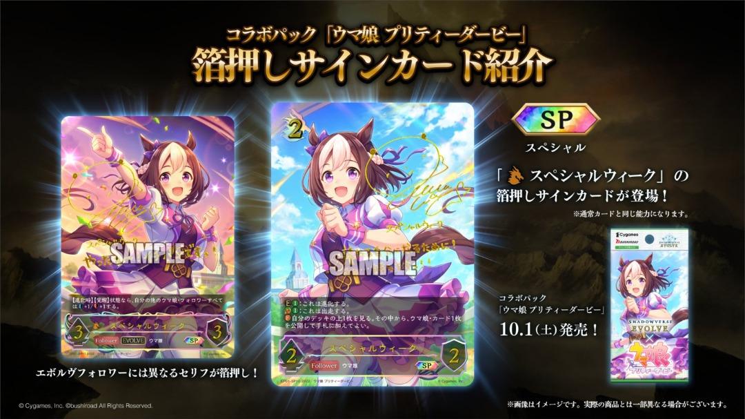 【残りわずか】 沙花叉クロヱ SP psa10 シャドウバースエボルヴ（滄海の捕食者 シャドウバース エボルヴ