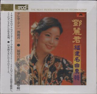 Taiwanese CD Collection item 1