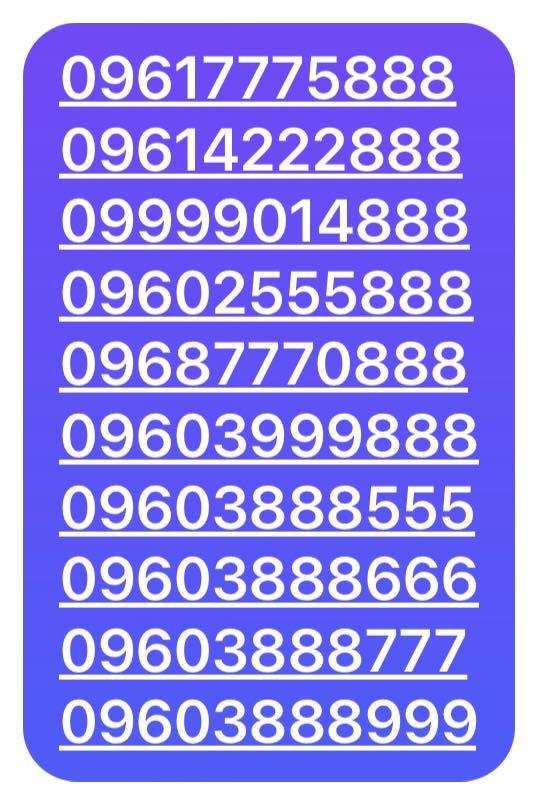 VANITY SIM (Category: Sim Cards) located in San Juan City. Submitted by marivicvictoriareyes (Listing ID 1186580152, Image 2). Description: VANITY SIM LUCKY NUMBER PERSONAL NUMBER BUSINESS NUMBER.