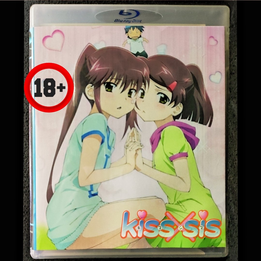 kiss×sis キスシス 4 邪魔くさく Blu-ray 未開封 激レア