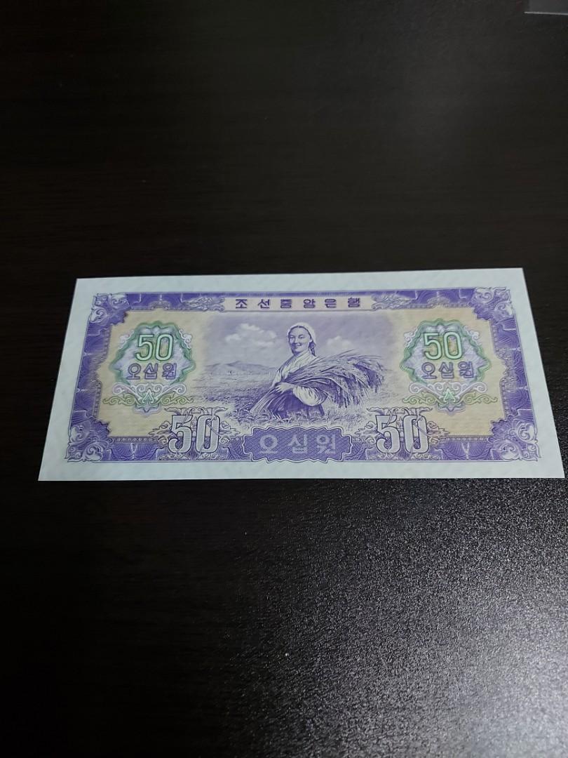 北韓早期鈔(直版), 興趣及遊戲, 收藏品及紀念品, 錢幣- Carousell