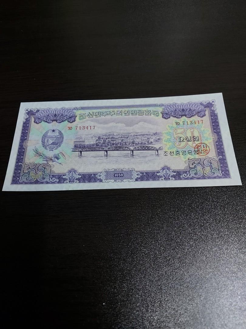 北韓早期鈔(直版), 興趣及遊戲, 收藏品及紀念品, 錢幣- Carousell