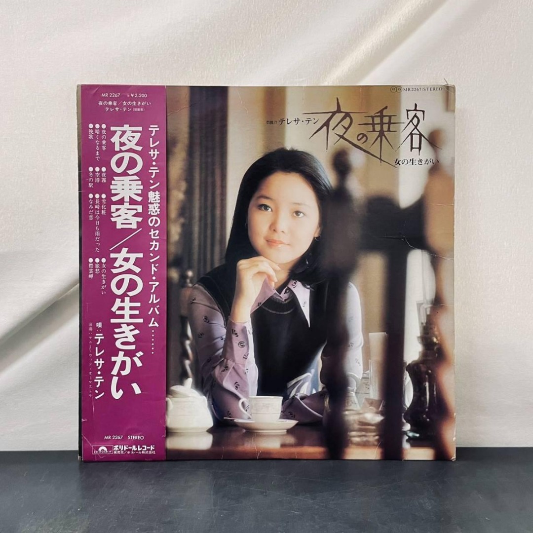 鄧麗君– 夜の乗客+ 女の生きがい黑膠唱片lp, 興趣及遊戲, 音樂、樂器