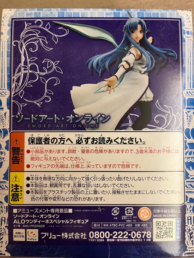 全新未開 日版 刀劍神域 亞絲娜 UNDINE SPECTAL FIGURE, 興趣及遊戲, 玩具 & 遊戲類 - Carousell