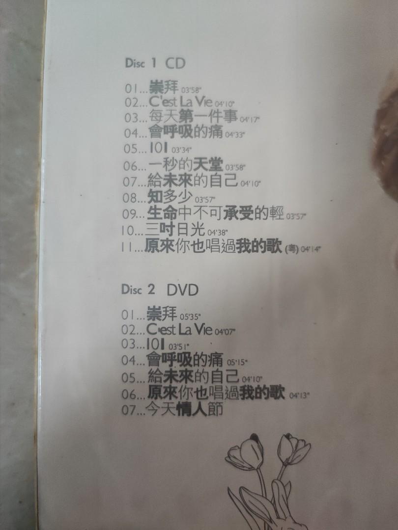 YESASIA : 崇拜(影音慶功雪白版) (CD+DVD) 鐳射唱片- 梁靜茹