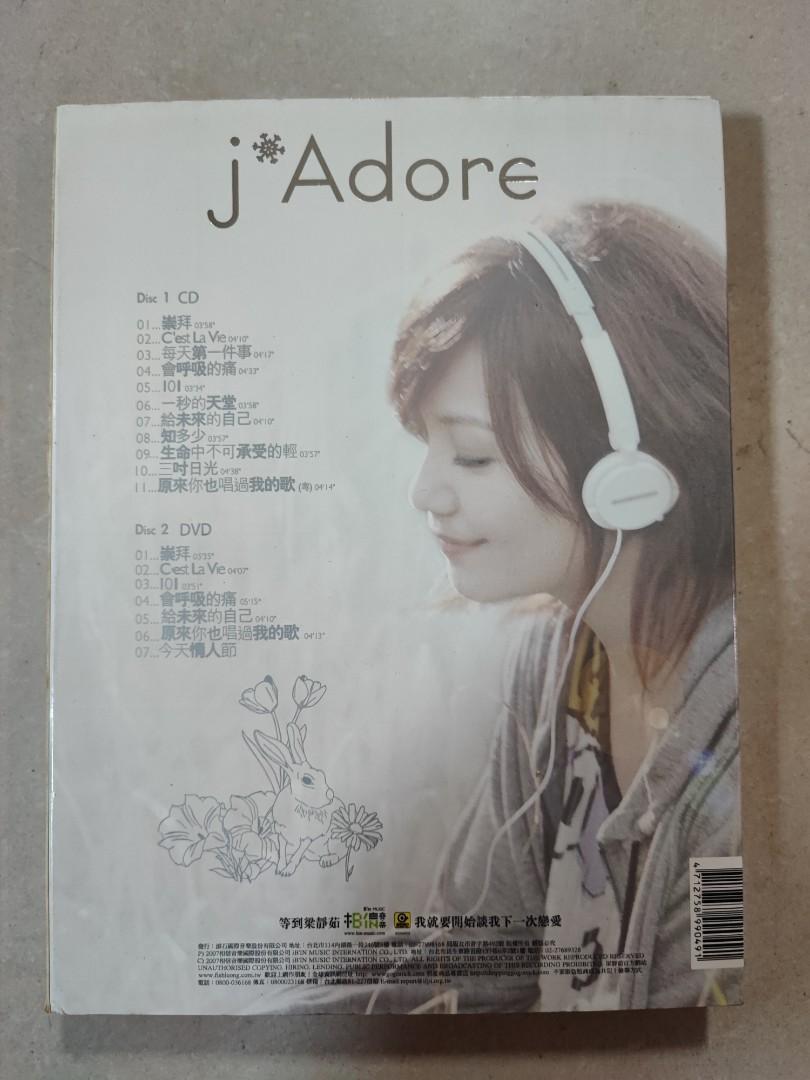 梁靜茹崇拜J'Adore 專輯影音慶功雪白版CD+DVD ＃2007年台版