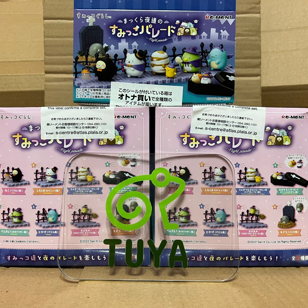 現貨...日版盒玩Re-ment 情景系列すみっコぐらしまっくら夜道の