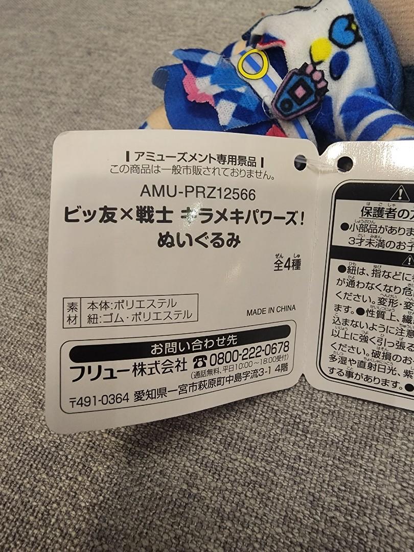 全新日版可愛友情x戰士美少女吊飾景品公仔一套四款大 引 興趣及遊戲 玩具 遊戲類on Carousell 全新日版可愛友情x戰士美少女吊飾景品公仔一套四款大 引 興趣及遊戲 玩具 遊戲類on Carousell