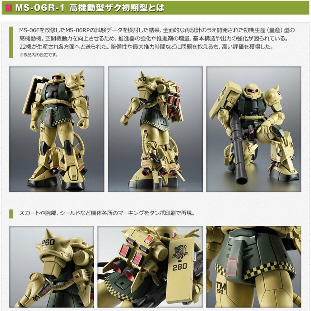 魂限] 全新現貨ROBOT 魂<SIDE MS> MS-06R-1 High Mobility Zaku II