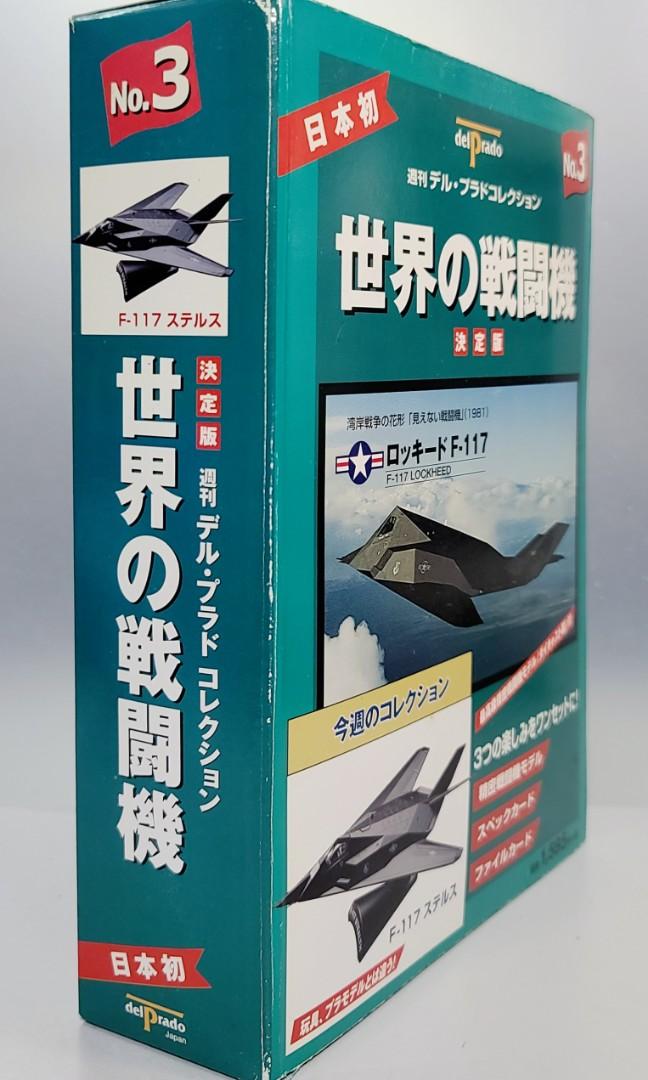 デルプラド 世界の戦闘機 65機セット - メルカリ