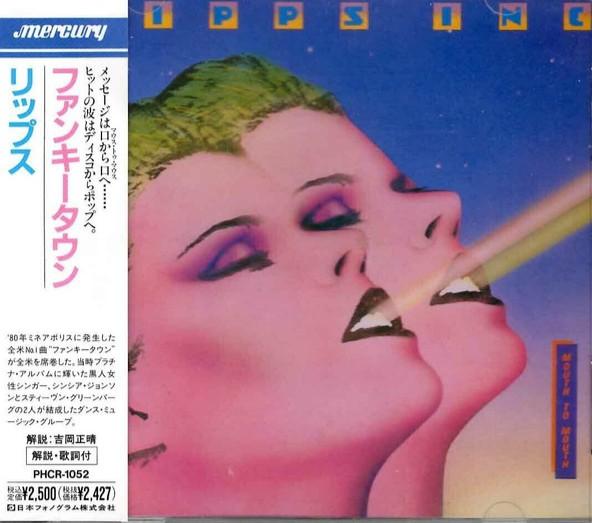 Lipps, Inc. MOUTH TO MOUTH CDR, Hobbies & Toys, Music & Media, CDs