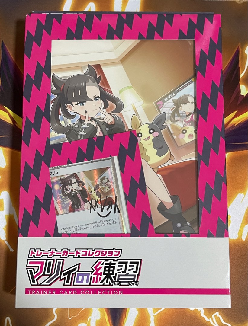 Marnie Trainer Card Collection Sealed Box (Pokemon TCG Japanese