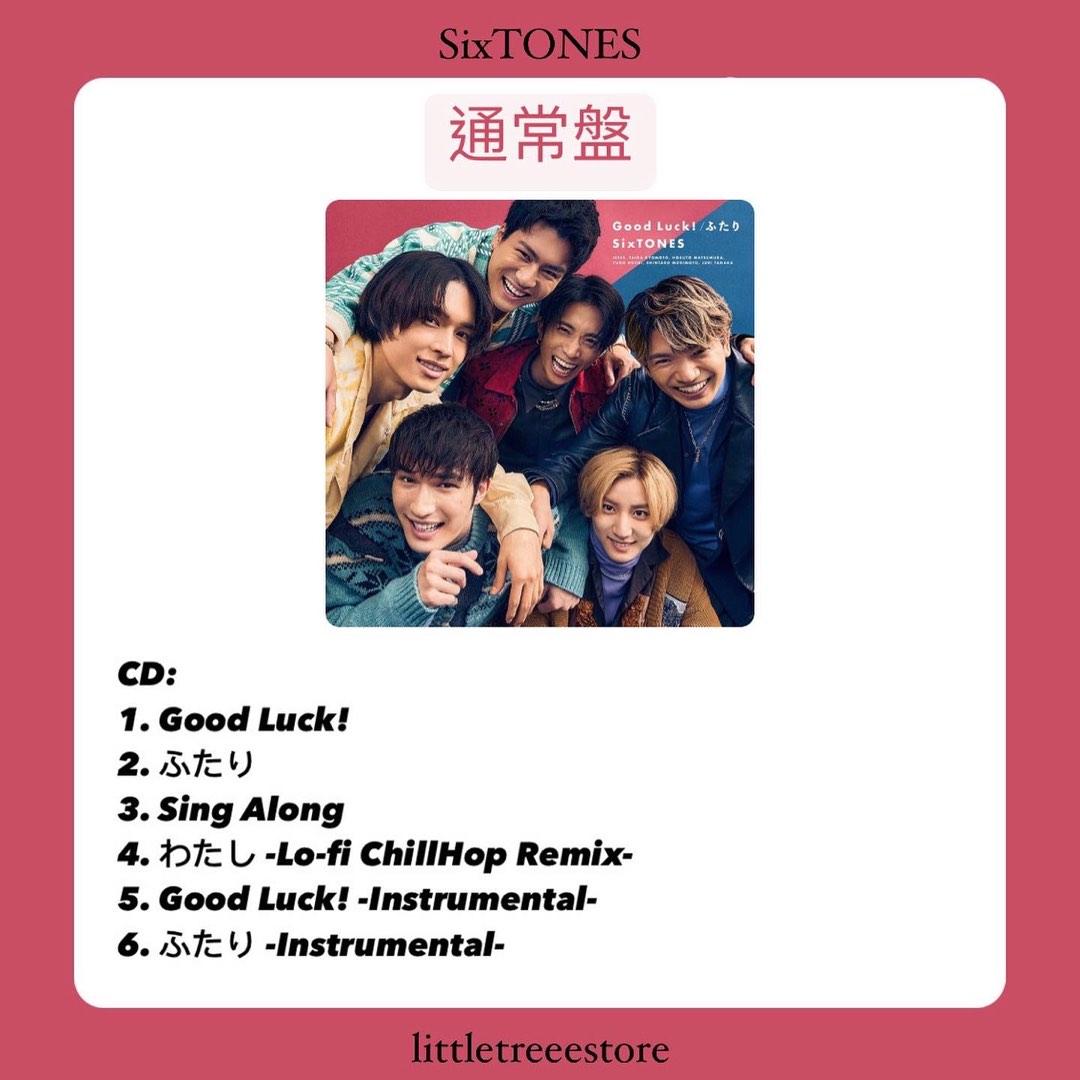 プレゼント SixTONES Good Luck ふたり 3形態一括セット altaruco.com