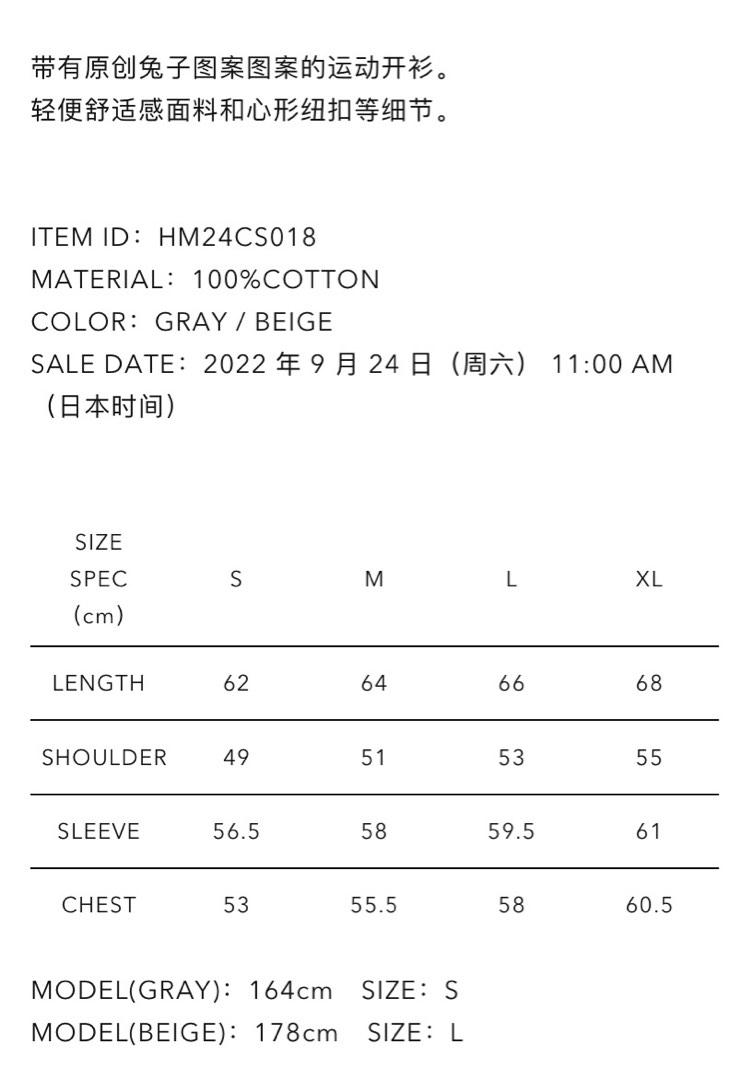 SS22 Human Made rabbit sweat cardigan (Gray) size L, 男裝, 外套及 