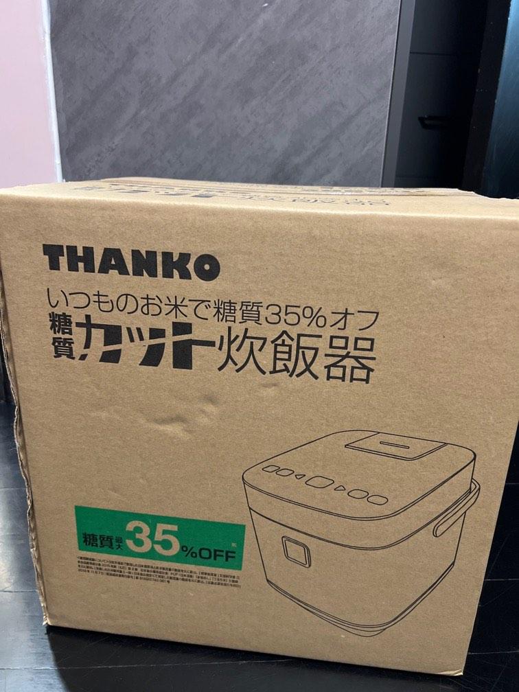Thanko lowcarb rice cooker, 家庭電器, 廚房電器, 鍋具 Carousell