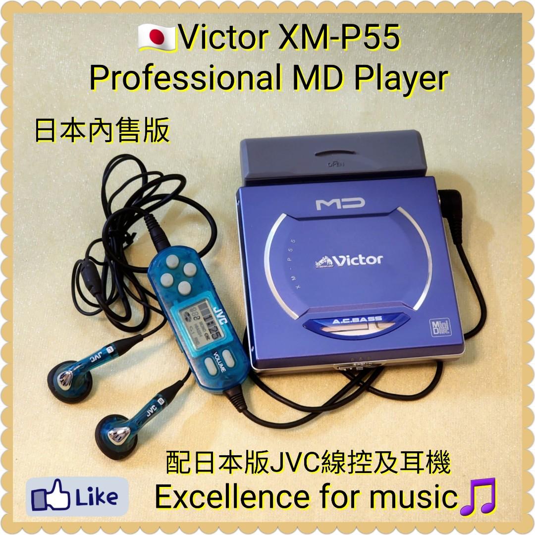 🇯🇵Victor XM-P55『🐦小百靈鳥』MD Walkman；日本製造(內售版)，藍色