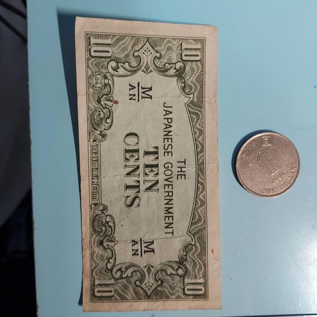 日佔菲律賓。軍票。0.1披索。AN。U12, 興趣及遊戲, 收藏品及紀念品, 錢幣- Carousell