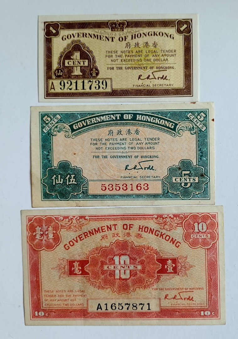 香港政府1941年1仙/5仙/1毫紙幣各一張極美品EF, 興趣及遊戲, 收藏品 