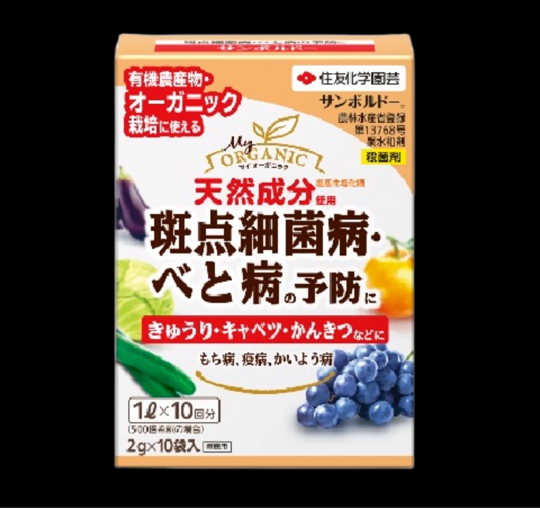 住友化學園藝サンボルドー 2g 10 用於細菌斑和霜霉病斑點 黏菌病殺菌劑 傢俬 家居 園藝 植物及種子 Carousell