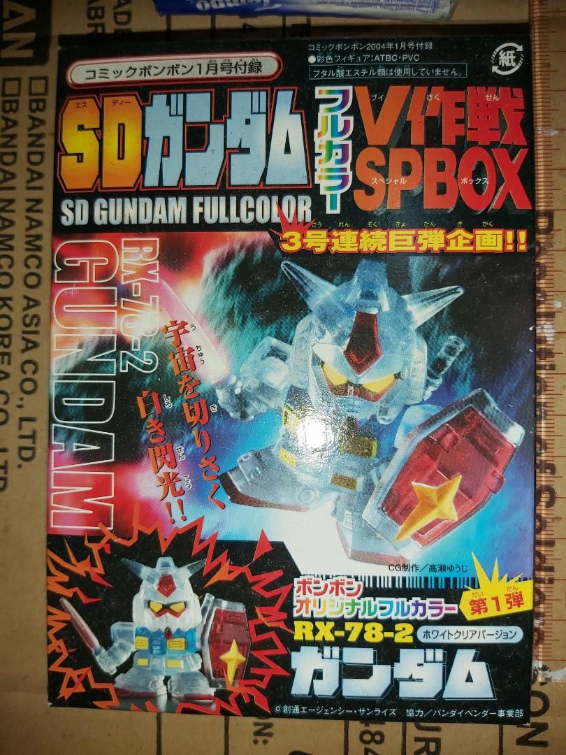 絕版超罕極稀有靚盒漫畫Boom Boom 1月号付錄SD Gundam Full Color V