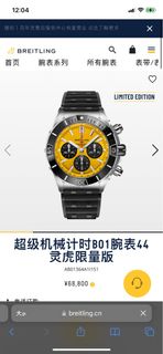 （分類：）位於 。 由 watchlover520 提交（商品編號 1187033441，圖片 1）。簡介： 。