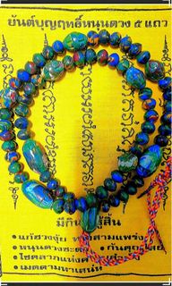 (Category: ) located in . Submitted by ckthai.amulet (Listing ID 1186983733, Image 1). Description: .
